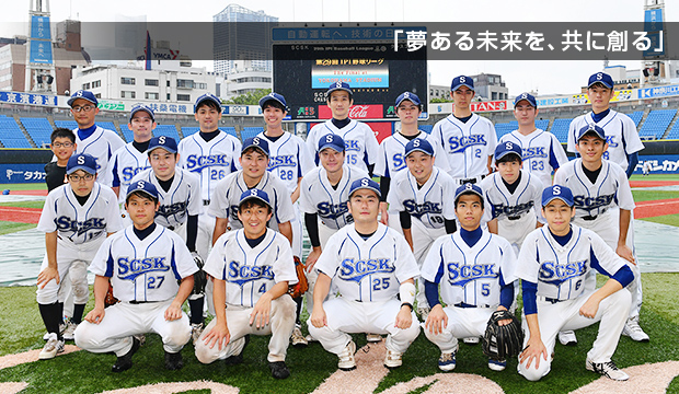 「夢ある未来を、共に創る」