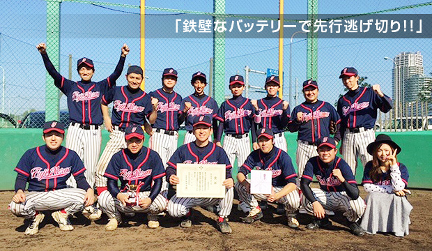 「鉄壁なバッテリーで先行逃げ切り!!」