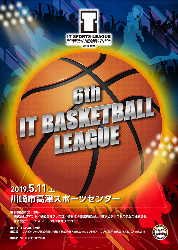6th IT Basketball League