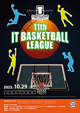 11th ITバスケットボールリーグ