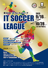 20th IT SOCCER LEAGUE