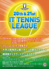 20th IT TENNIS LEAGUE