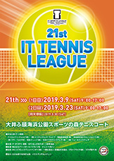 21st IT TENNIS LEAGUE