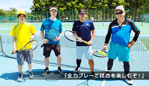 「全力プレーで試合を楽しむぞ!」