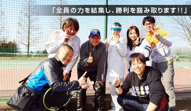 「全員の力を結集し、勝利を掴み取ります!!」