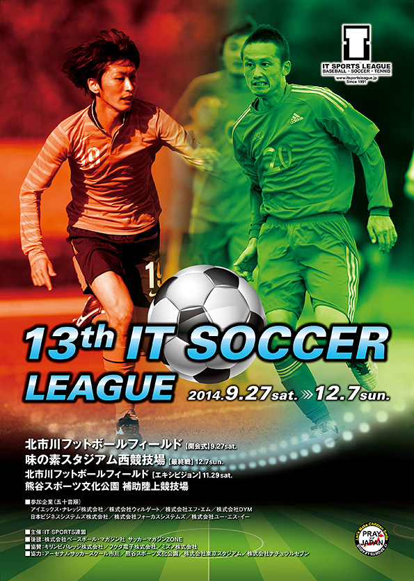 It Sports League Soccer 社会人サッカーリーグ試合結果 It Sports League Soccer 社会人サッカーリーグ試合結果