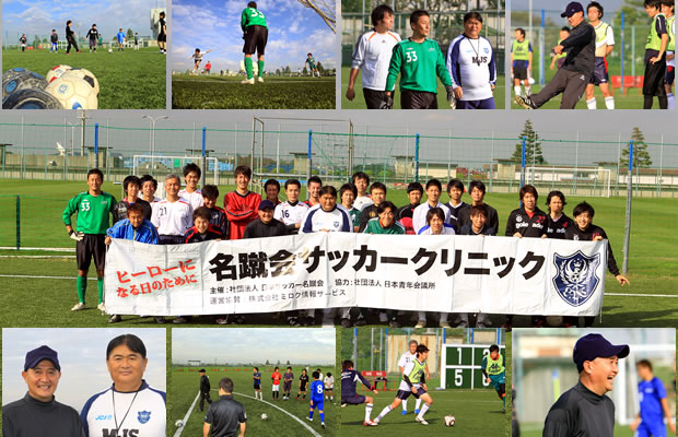 横浜FC LEOCトレーニングセンター