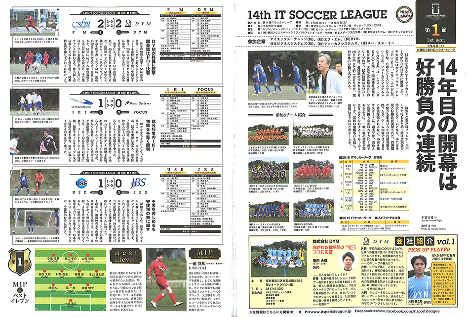 サッカーマガジンZONE掲載記事