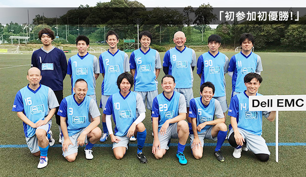 「初参加初優勝！」