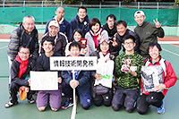 第19回　社会人ITテニスリーグの勝者チーム2