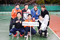 第21回　社会人ITテニスリーグの勝者チーム3